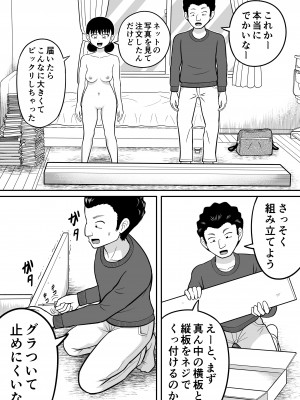 [ヒトツカミ (奇田村光一)] 全裸少女2_16