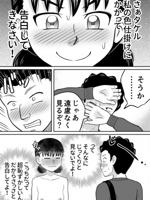 [ヒトツカミ (奇田村光一)] 全裸少女2_14