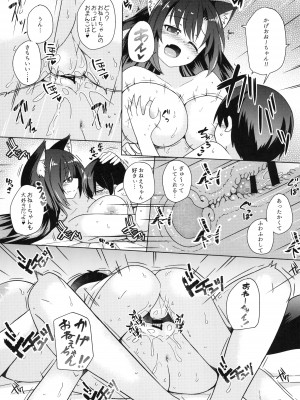 [とんずら道中 (かざわ)] 影狼おねえちゃんはエッチでいじわる!! (東方Project) [DL版]_15