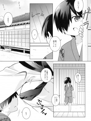 [とんずら道中 (かざわ)] 影狼おねえちゃんはエッチでいじわる!! (東方Project) [DL版]_03