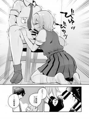 [nikukyu (しにま、佐々木篠)] 夜月姉妹の非常食1_05