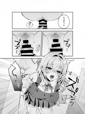 [nikukyu (しにま、佐々木篠)] 夜月姉妹の非常食1_08