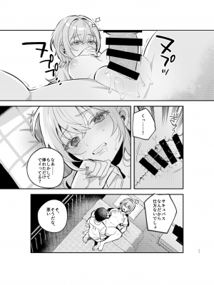 [nikukyu (しにま、佐々木篠)] 夜月姉妹の非常食1_28