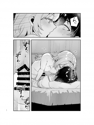 [nikukyu (しにま、佐々木篠)] 夜月姉妹の非常食1_19