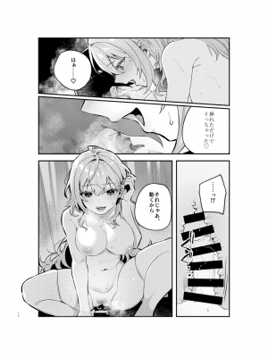 [nikukyu (しにま、佐々木篠)] 夜月姉妹の非常食1_17