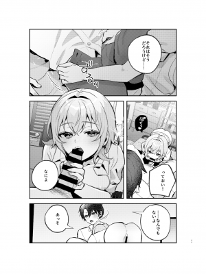 [nikukyu (しにま、佐々木篠)] 夜月姉妹の非常食1_24