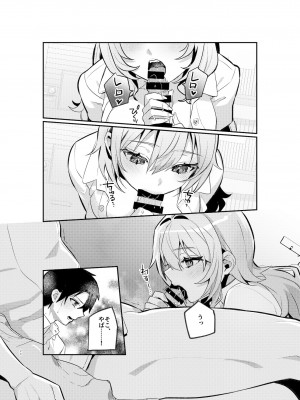 [nikukyu (しにま、佐々木篠)] 夜月姉妹の非常食1_25