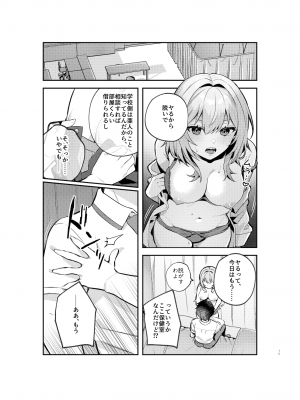 [nikukyu (しにま、佐々木篠)] 夜月姉妹の非常食1_14