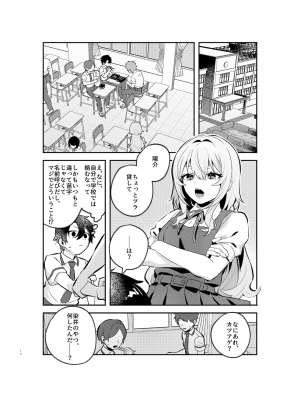 [nikukyu (しにま、佐々木篠)] 夜月姉妹の非常食1_13