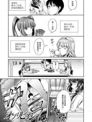 [仙道八] こわしてあそぼ ともだちいっぱい｜好朋友们一起被玩坏吧 第一話 忘卻 轟媽無修正版_003