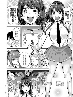 [仙道八] こわしてあそぼ ともだちいっぱい｜好朋友们一起被玩坏吧 第一話 忘卻 轟媽無修正版_004