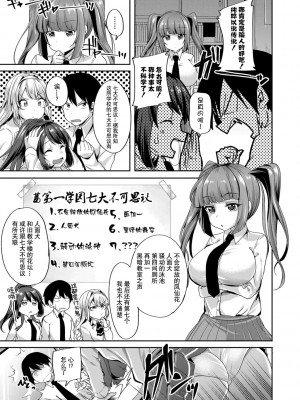 [仙道八] こわしてあそぼ ともだちいっぱい｜好朋友们一起被玩坏吧 第一話 忘卻 轟媽無修正版_005