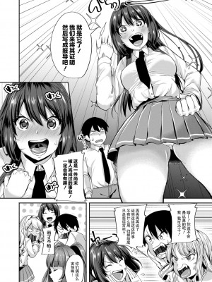 [仙道八] こわしてあそぼ ともだちいっぱい｜好朋友们一起被玩坏吧 第一話 忘卻 轟媽無修正版_006