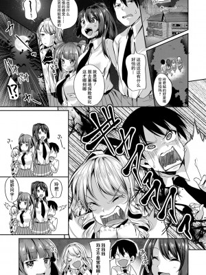 [仙道八] こわしてあそぼ ともだちいっぱい｜好朋友们一起被玩坏吧 第一話 忘卻 轟媽無修正版_007