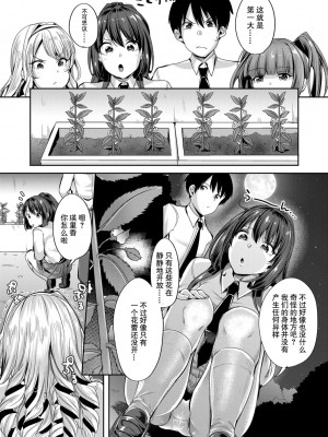 [仙道八] こわしてあそぼ ともだちいっぱい｜好朋友们一起被玩坏吧 第一話 忘卻 轟媽無修正版_008