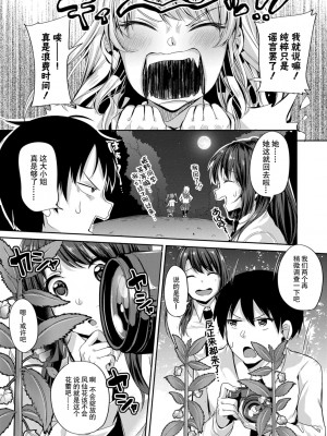 [仙道八] こわしてあそぼ ともだちいっぱい｜好朋友们一起被玩坏吧 第一話 忘卻 轟媽無修正版_009