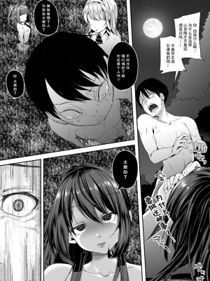 [仙道八] こわしてあそぼ ともだちいっぱい｜好朋友们一起被玩坏吧 第一話 忘卻 轟媽無修正版_023