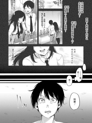 [仙道八] こわしてあそぼ ともだちいっぱい｜好朋友们一起被玩坏吧 第一話 忘卻 轟媽無修正版_024