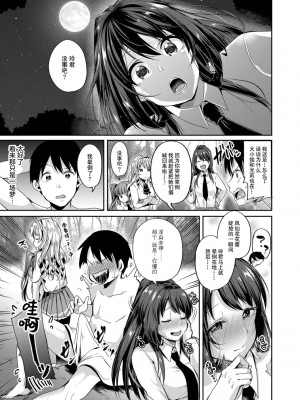 [仙道八] こわしてあそぼ ともだちいっぱい｜好朋友们一起被玩坏吧 第一話 忘卻 轟媽無修正版_025