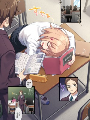 [やまなし娘。 (シツジ、あすきぃきゅーぶ)] 誘惑セックス ～生徒と過ちを犯した教師の俺～｜誘惑性愛 ～身為老師的我犯下過錯～ [買動漫授權中文版] [無修正] [DL版]_BW02