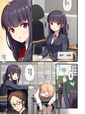 [やまなし娘。 (シツジ、あすきぃきゅーぶ)] 誘惑セックス ～生徒と過ちを犯した教師の俺～｜誘惑性愛 ～身為老師的我犯下過錯～ [買動漫授權中文版] [無修正] [DL版]_BW04