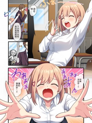 [やまなし娘。 (シツジ、あすきぃきゅーぶ)] 誘惑セックス ～生徒と過ちを犯した教師の俺～｜誘惑性愛 ～身為老師的我犯下過錯～ [買動漫授權中文版] [無修正] [DL版]_BW05