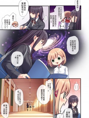 [やまなし娘。 (シツジ、あすきぃきゅーぶ)] 誘惑セックス ～生徒と過ちを犯した教師の俺～｜誘惑性愛 ～身為老師的我犯下過錯～ [買動漫授權中文版] [無修正] [DL版]_BW06