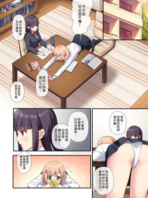 [やまなし娘。 (シツジ、あすきぃきゅーぶ)] 誘惑セックス ～生徒と過ちを犯した教師の俺～｜誘惑性愛 ～身為老師的我犯下過錯～ [買動漫授權中文版] [無修正] [DL版]_BW07