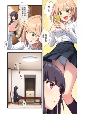 [やまなし娘。 (シツジ、あすきぃきゅーぶ)] 誘惑セックス ～生徒と過ちを犯した教師の俺～｜誘惑性愛 ～身為老師的我犯下過錯～ [買動漫授權中文版] [無修正] [DL版]_BW08