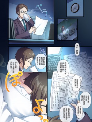 [やまなし娘。 (シツジ、あすきぃきゅーぶ)] 誘惑セックス ～生徒と過ちを犯した教師の俺～｜誘惑性愛 ～身為老師的我犯下過錯～ [買動漫授權中文版] [無修正] [DL版]_BW09