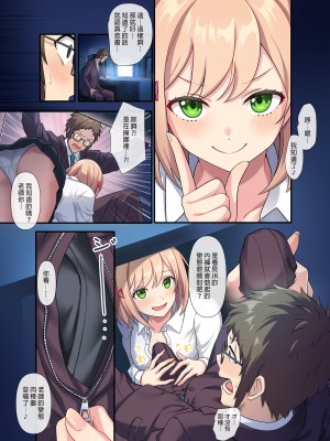 [やまなし娘。 (シツジ、あすきぃきゅーぶ)] 誘惑セックス ～生徒と過ちを犯した教師の俺～｜誘惑性愛 ～身為老師的我犯下過錯～ [買動漫授權中文版] [無修正] [DL版]_BW14