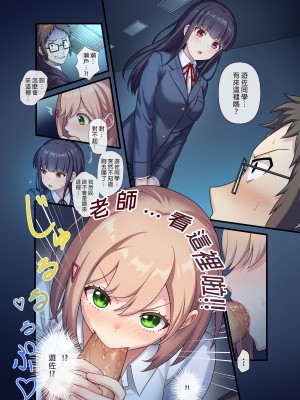 [やまなし娘。 (シツジ、あすきぃきゅーぶ)] 誘惑セックス ～生徒と過ちを犯した教師の俺～｜誘惑性愛 ～身為老師的我犯下過錯～ [買動漫授權中文版] [無修正] [DL版]_BW19