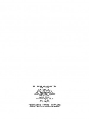 [やまなし娘。 (シツジ、あすきぃきゅーぶ)] 誘惑セックス ～生徒と過ちを犯した教師の俺～｜誘惑性愛 ～身為老師的我犯下過錯～ [買動漫授權中文版] [無修正] [DL版]_BW53