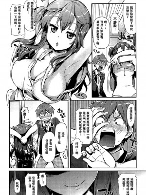 [Hisasi] かやね更生作戦 [中国翻訳][無修正]_04