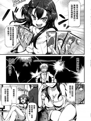 [Hisasi] かやね更生作戦 [中国翻訳][無修正]_05