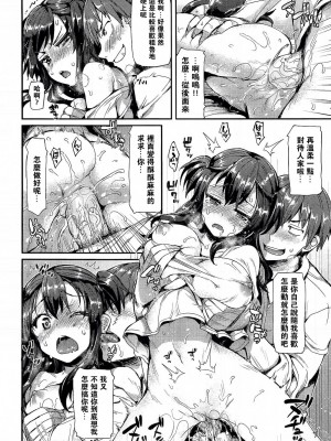 [Hisasi] かやね更生作戦 [中国翻訳][無修正]_14