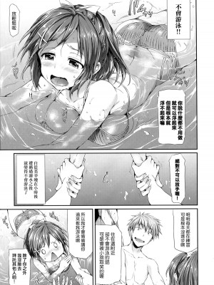 [Hisasi] スイミングラブ [中国翻訳][無修正]_03