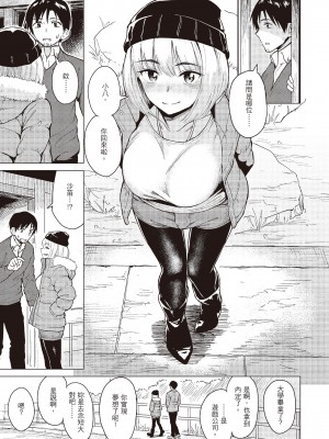 [Pennel] あたらしい時間 [中国翻訳][無修正]_03