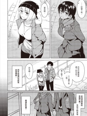 [Pennel] あたらしい時間 [中国翻訳][無修正]_04