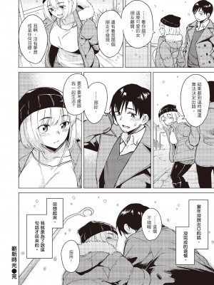 [Pennel] あたらしい時間 [中国翻訳][無修正]_16