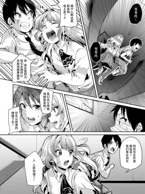 [仙道八] こわしてあそぼ ともだちいっぱい｜好朋友们一起被玩坏吧 第二話 人家受夠狗了 轟媽無修正版_008
