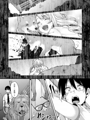 [仙道八] こわしてあそぼ ともだちいっぱい｜好朋友们一起被玩坏吧 第二話 人家受夠狗了 轟媽無修正版_023