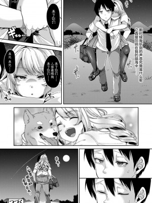 [仙道八] こわしてあそぼ ともだちいっぱい｜好朋友们一起被玩坏吧 第二話 人家受夠狗了 轟媽無修正版_024