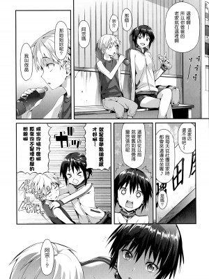 [Hisasi] せせらぎ + にねんご  [中国翻訳][無修正]_02