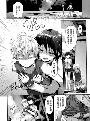 [Hisasi] せせらぎ + にねんご  [中国翻訳][無修正]_04