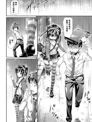 [Hisasi] そっとよびかけて [中国翻訳][無修正]_04