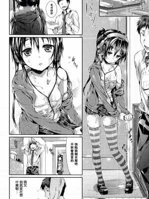 [Hisasi] そっとよびかけて [中国翻訳][無修正]_06