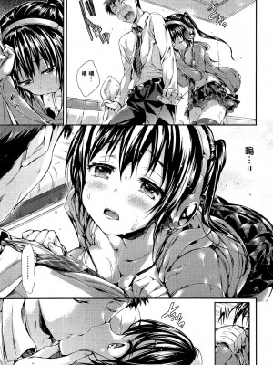 [Hisasi] そっとよびかけて [中国翻訳][無修正]_07