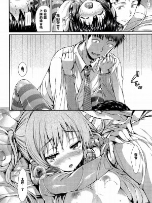 [Hisasi] そっとよびかけて [中国翻訳][無修正]_14