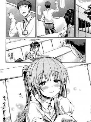 [Hisasi] そっとよびかけて [中国翻訳][無修正]_22